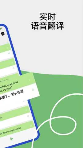 Lingoʵʱ����v3.2.0 ��Ѱ��ͼ