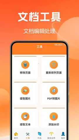 ����ת����������v1.0.0.2 �ֻ����ͼ