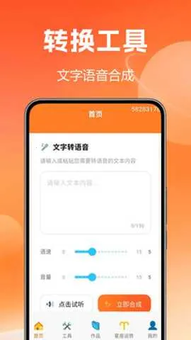 ����ת����������v1.0.0.2 �ֻ����ͼ