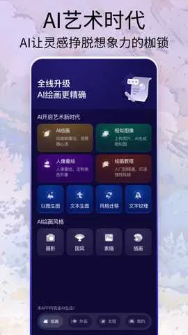 Midjourey�滭��׿���ֻ���v1.0.0 �ֻ����ͼ