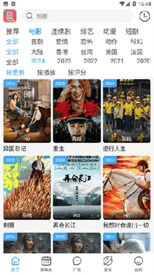 YIYIӰ��2026���°汾v2.5.2 ��׿���ͼ