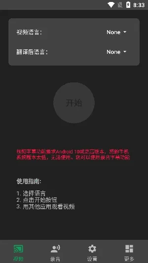 ʵʱ��Ļ������v1.9.7 �ֻ����ͼ