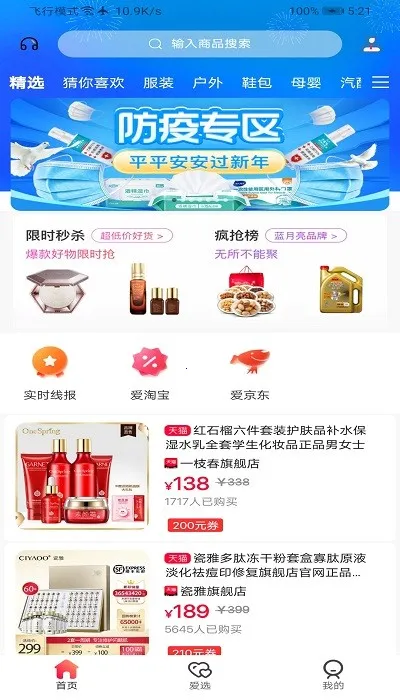 ��������2026�ٷ�����v2.1.6 �ٷ������ͼ