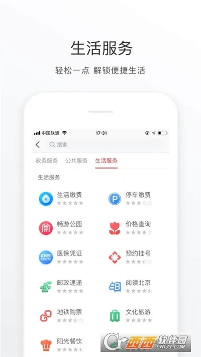 ����������2026�ٷ�����v3.8.3 ��Ѱ��ͼ