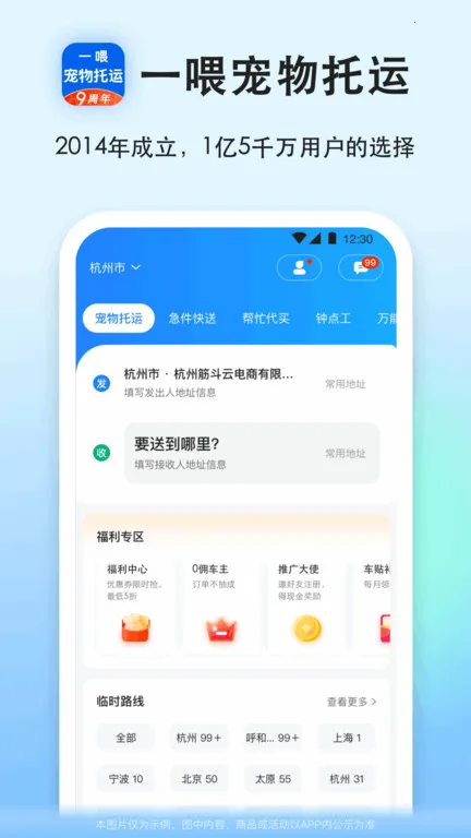 一喂急件2026最新版本 一喂急件2026最新版本