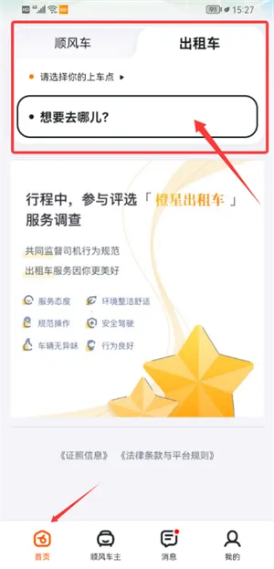 ��ળ��⳵�����ֻ���