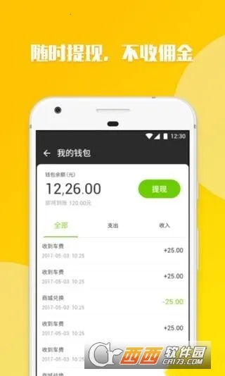 ��ળ��⳵�����ֻ���v10.15.0 �ֻ����ͼ