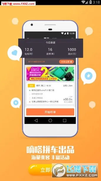 ��ળ��⳵�����ֻ���v10.15.0 �ֻ����ͼ