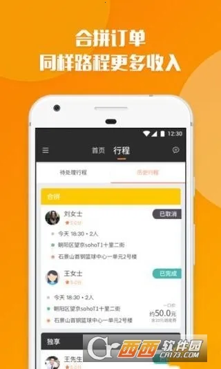 ��ળ��⳵�����ֻ���v10.15.0 �ֻ����ͼ