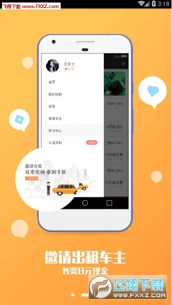 ��ળ��⳵�����ֻ���v10.15.0 �ֻ����ͼ