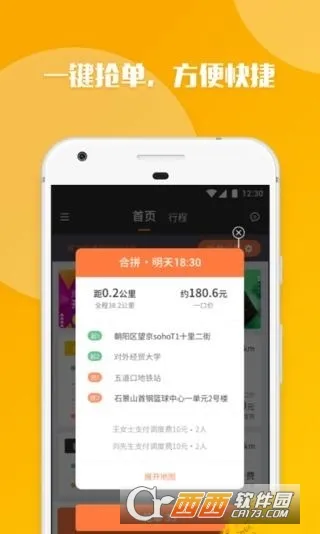 ��ળ��⳵�����ֻ���v10.15.0 �ֻ����ͼ