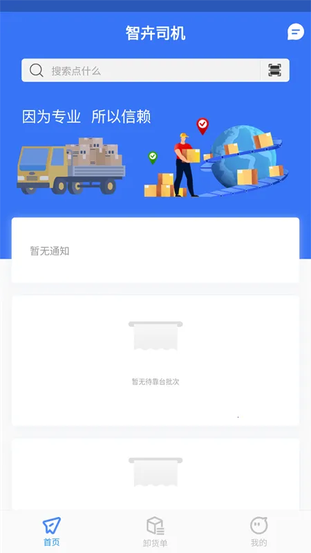 �ǻ�˾��2026�ٷ�����v1.0.0 �ٷ������ͼ