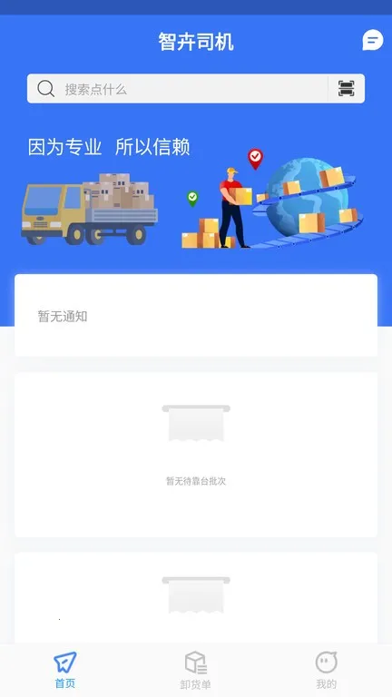 �ǻ�˾��2026�ٷ�����v1.0.0 �ٷ������ͼ