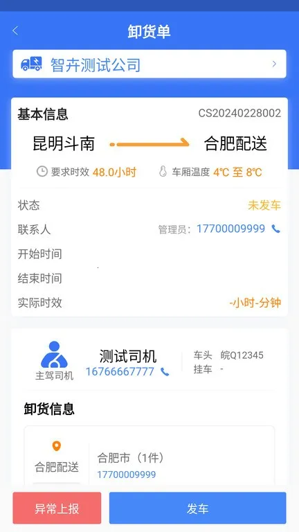 �ǻ�˾��2026�ٷ�����v1.0.0 �ٷ������ͼ