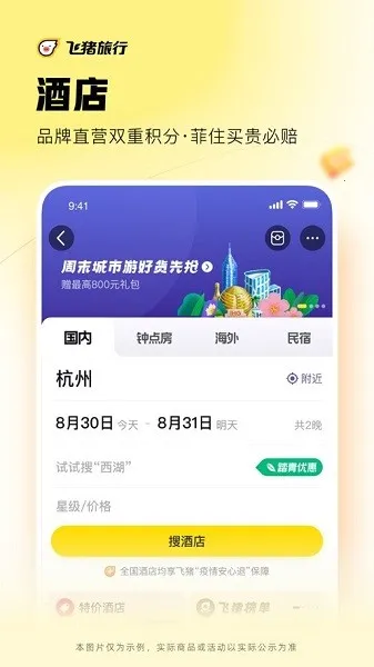 ������Ʊ2026�ٷ����°汾v9.10.45.107 ��׿���ͼ