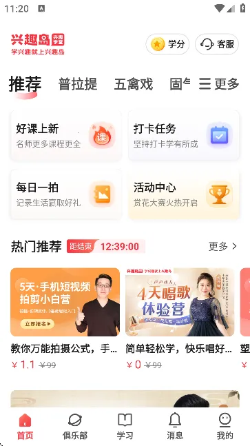 ��Ȥ�� 4.1.61v4.1.61 �ֻ����ͼ