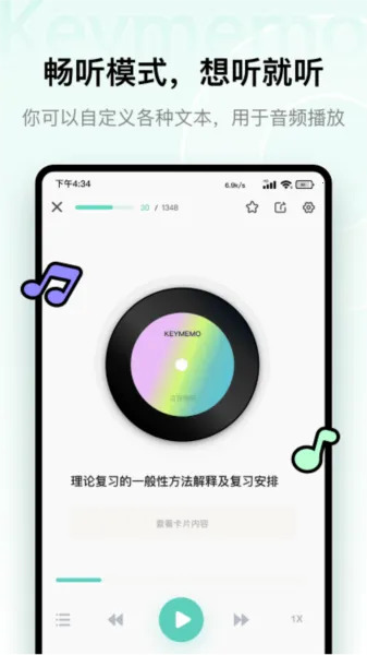keymemo���м��䰲׿���ֻ���v3.0.7 �ٷ������ͼ