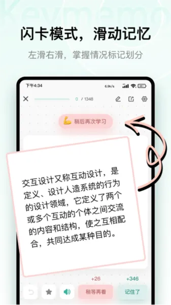 keymemo���м��䰲׿���ֻ���v3.0.7 �ٷ������ͼ