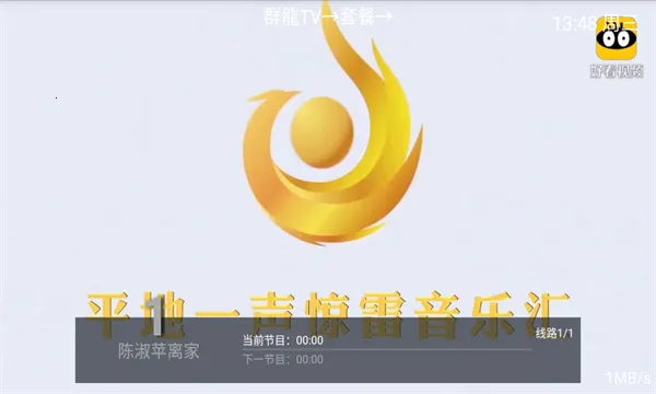 Ⱥ��TV2026�ٷ�����v2.1.1 ��׿���ͼ