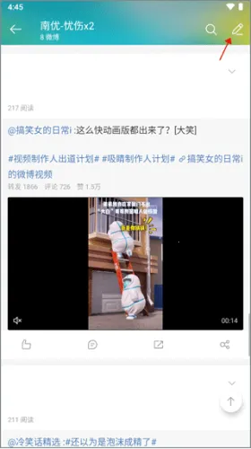 微博轻享2026最新版本 微博轻享2026最新版本