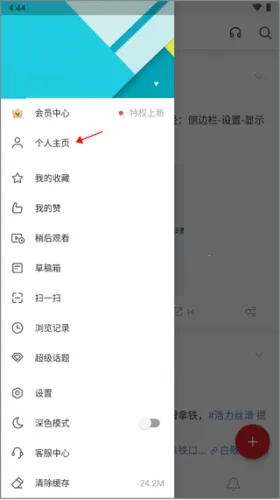 微博轻享2026最新版本 微博轻享2026最新版本