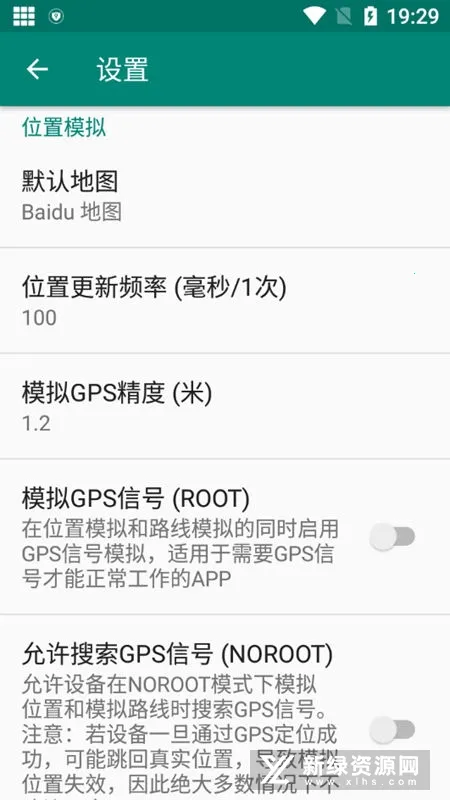 FakeLocation����λ��v1.3.10 �ֻ����ͼ