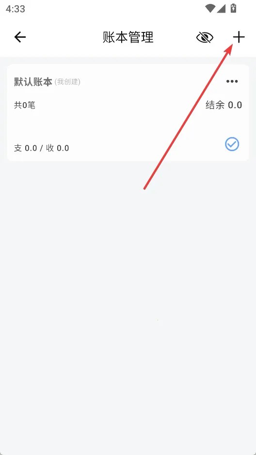 有米记账 有米记账