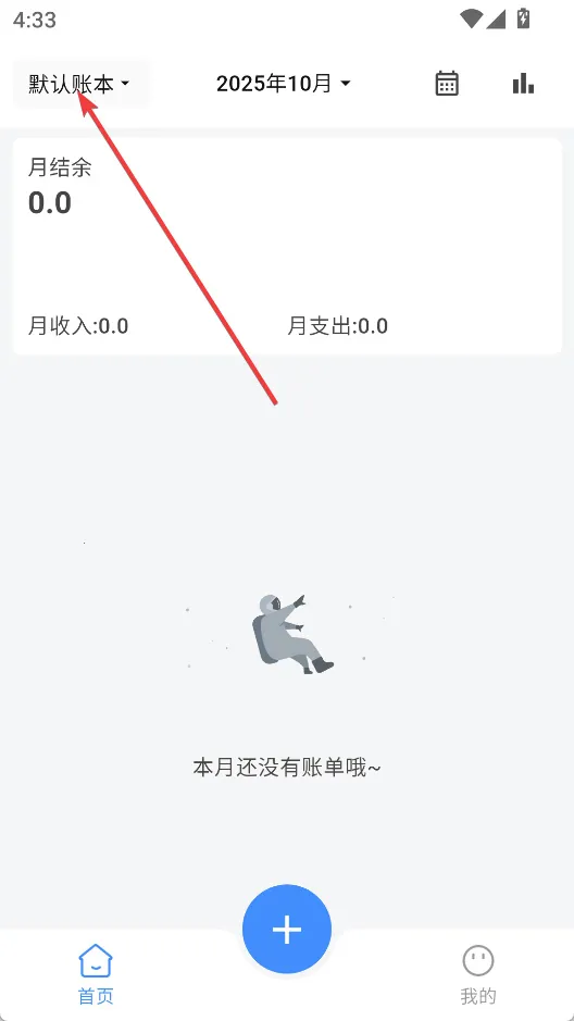 有米记账 有米记账