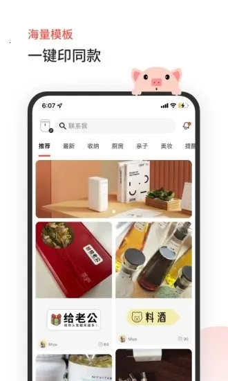 ��Сӡ��ӡ��2026�ٷ�����v2.5.16 ��׿���ͼ