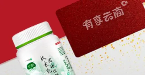 有享云商 有享云商