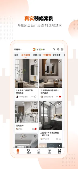 ��Զe��ȼ��v3.1.18 ��׿���ͼ