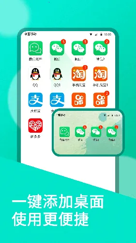 ΢΢˫��v11.1.1.0 ��׿���ͼ