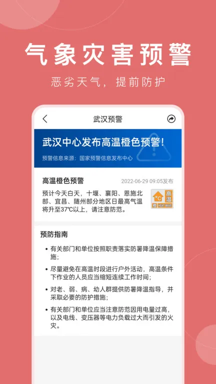 ƽ����������Ԥ��2026�ٷ����°汾v12.1.0 ��Ѱ��ͼ