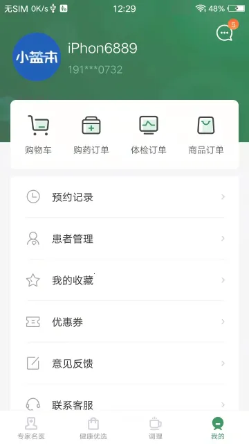 ���ҽ��V2.3.0 �ֻ����ͼ