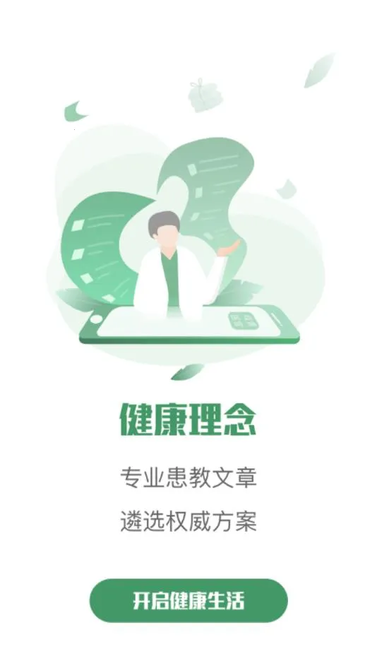 ���ҽ��V2.3.0 �ֻ����ͼ