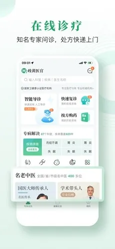 ���ҽ��V2.3.0 �ֻ����ͼ