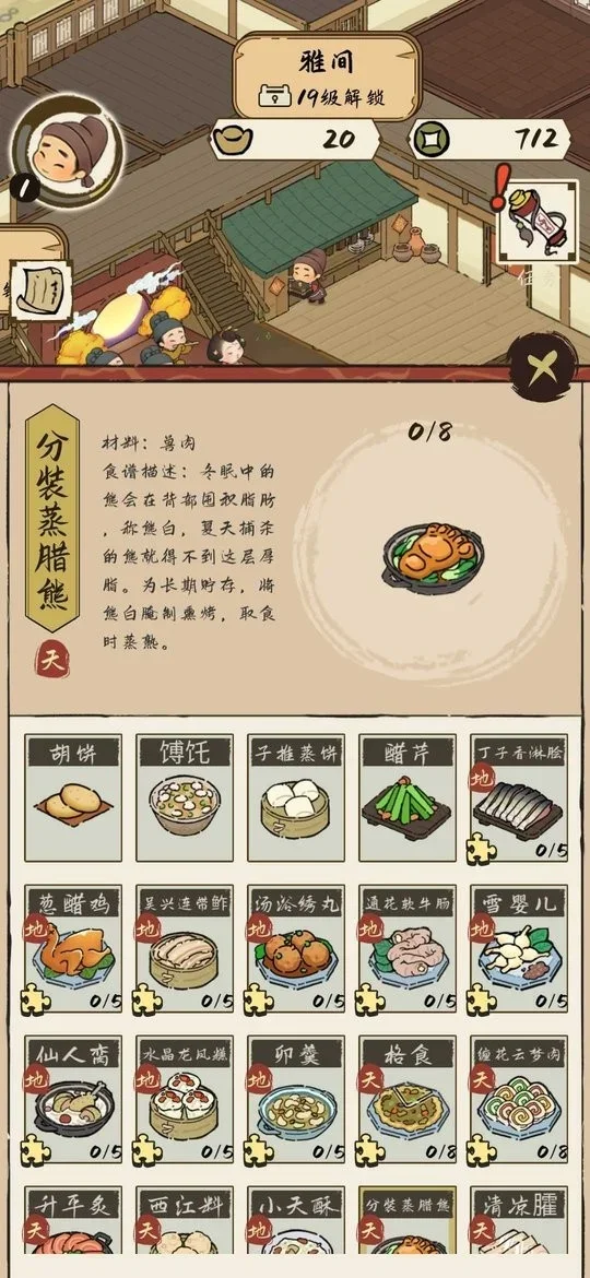 ��⻹��ס��v1.0.0 ��׿���ͼ