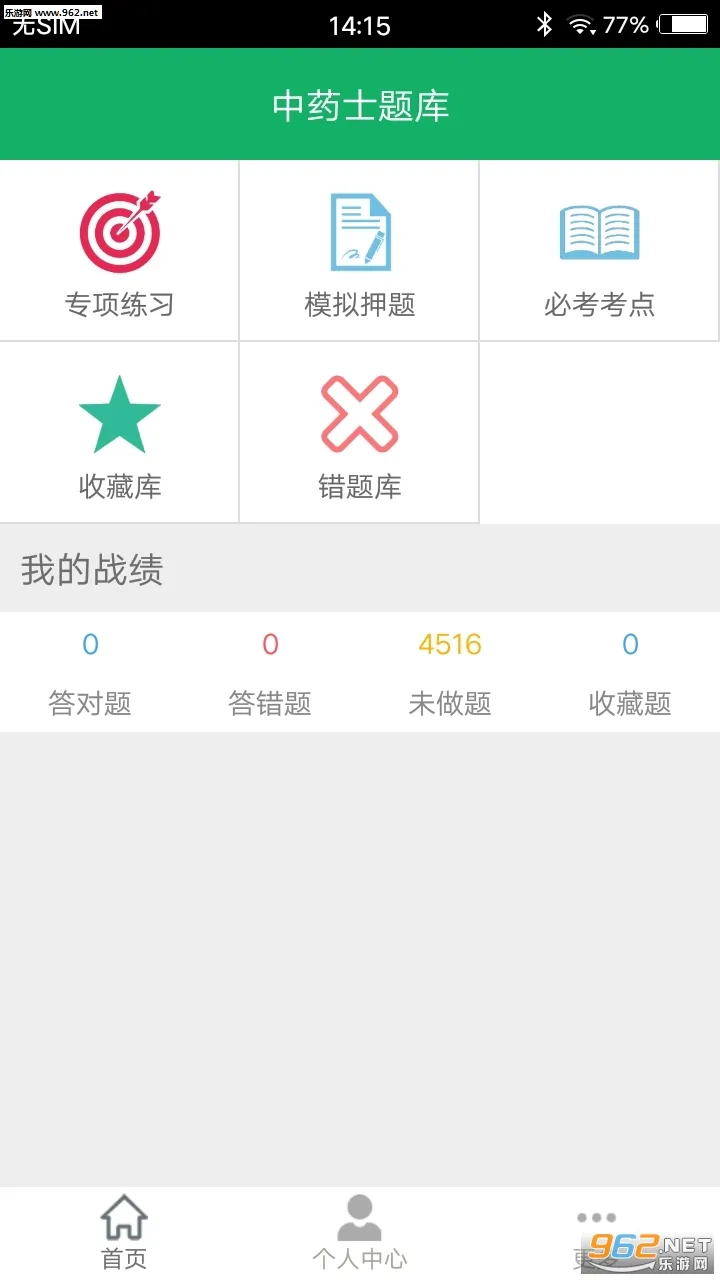 ��ҩʿ���v3.0 �ֻ����ͼ