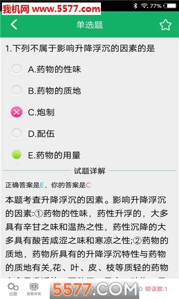 ��ҩʿ���v3.0 �ֻ����ͼ