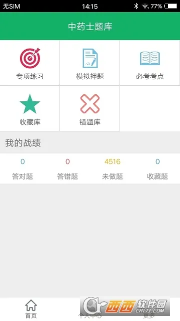 ��ҩʿ���v3.0 �ֻ����ͼ