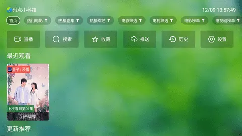 �ɻ�TV���߰������ֻ���v0820 �ٷ������ͼ