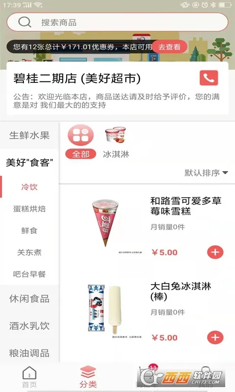 ���ñ���v3.5.22 ��׿���ͼ