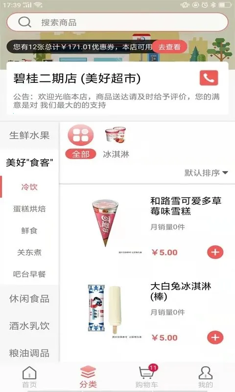 ���ñ���v3.5.22 ��׿���ͼ