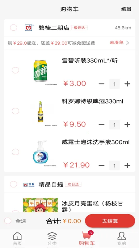 ���ñ���v3.5.22 ��׿���ͼ