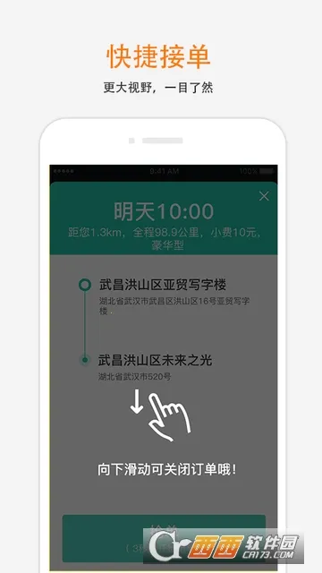 ��������˾���˰�׿���ֻ���v6.50.2.0003 ��׿���ͼ