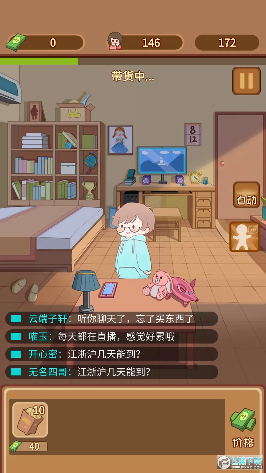 ֱ����������ţv1.5.0 �ٷ������ͼ