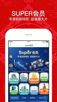 �����׹�2026�ٷ�����v9.5.260 ��׿���ͼ