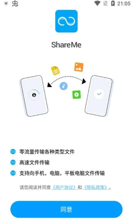 С�׿촫��׿���ֻ���v3.45.00 ��׿���ͼ