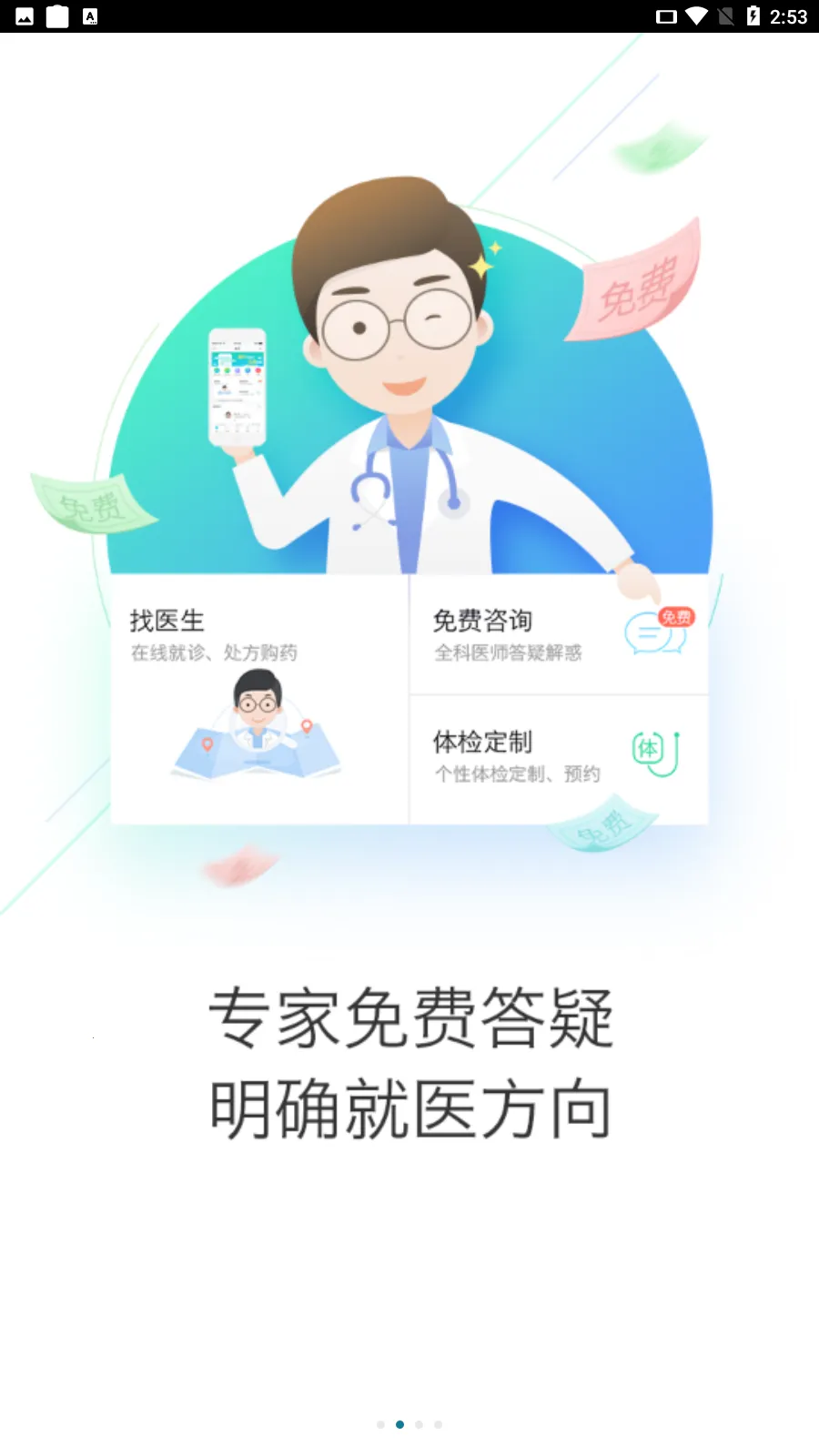 ���Ľ���2026���°汾v3.19.3 �ֻ����ͼ