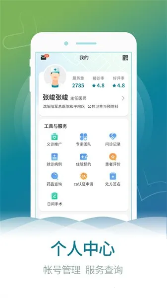 ���Ľ���2026���°汾v3.19.3 �ֻ����ͼ